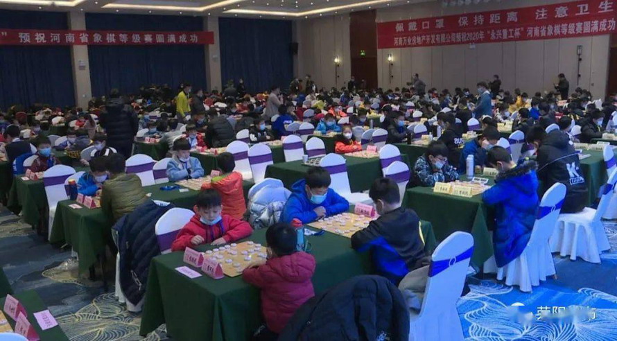 象棋等级赛